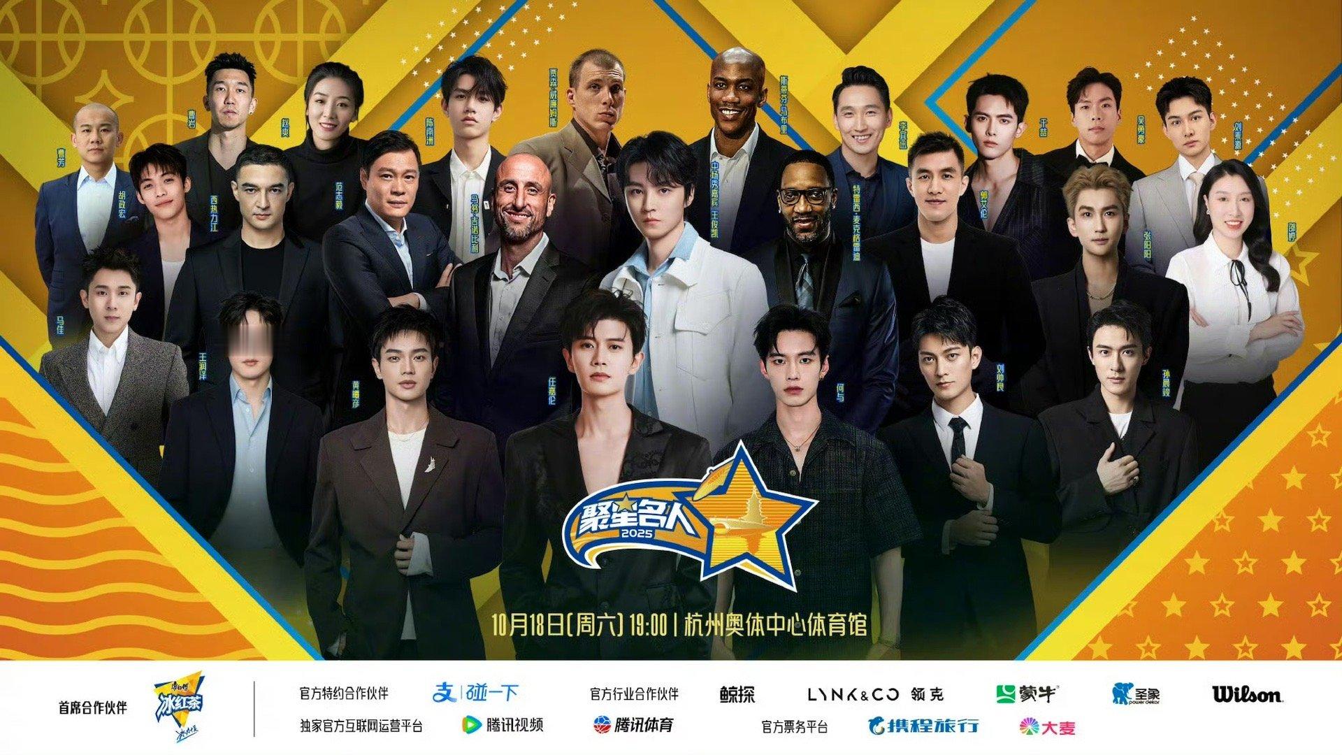 之前王俊凯、任嘉伦就NBA聚星名人赛海报谁是C位引发争议，今天主办方又卡着退票截