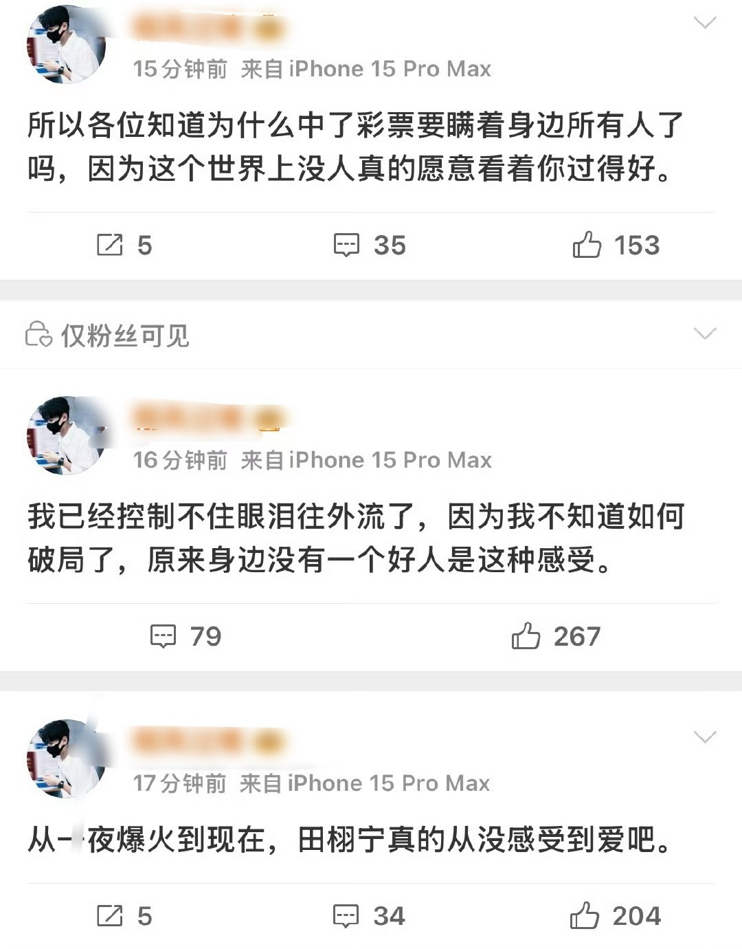 受不了了，这也太咯噔了，红人粉是真能零帧起号啊，虐粉话术张口就来，能洗脑一个是一