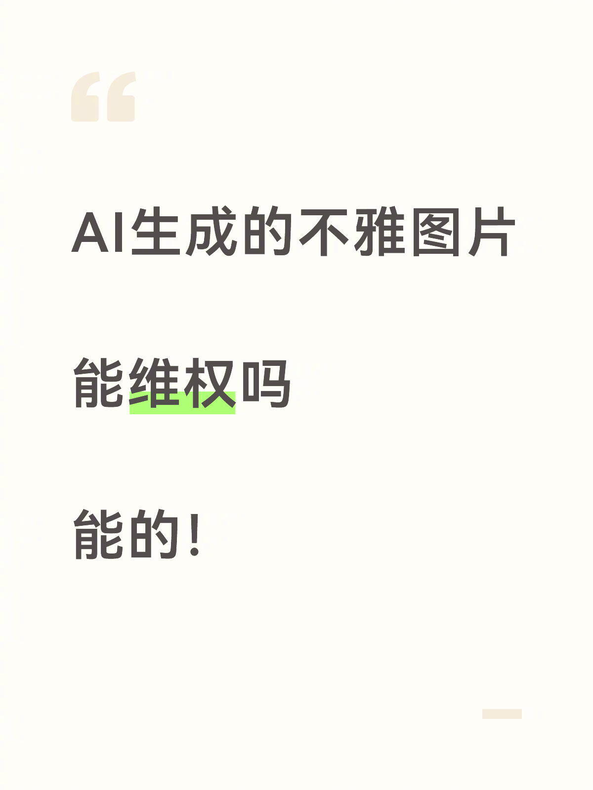 何蓝逗新角色被AI造黄谣💢 昨天的帖子被大家看到后，今天接到的咨询更过分了！当