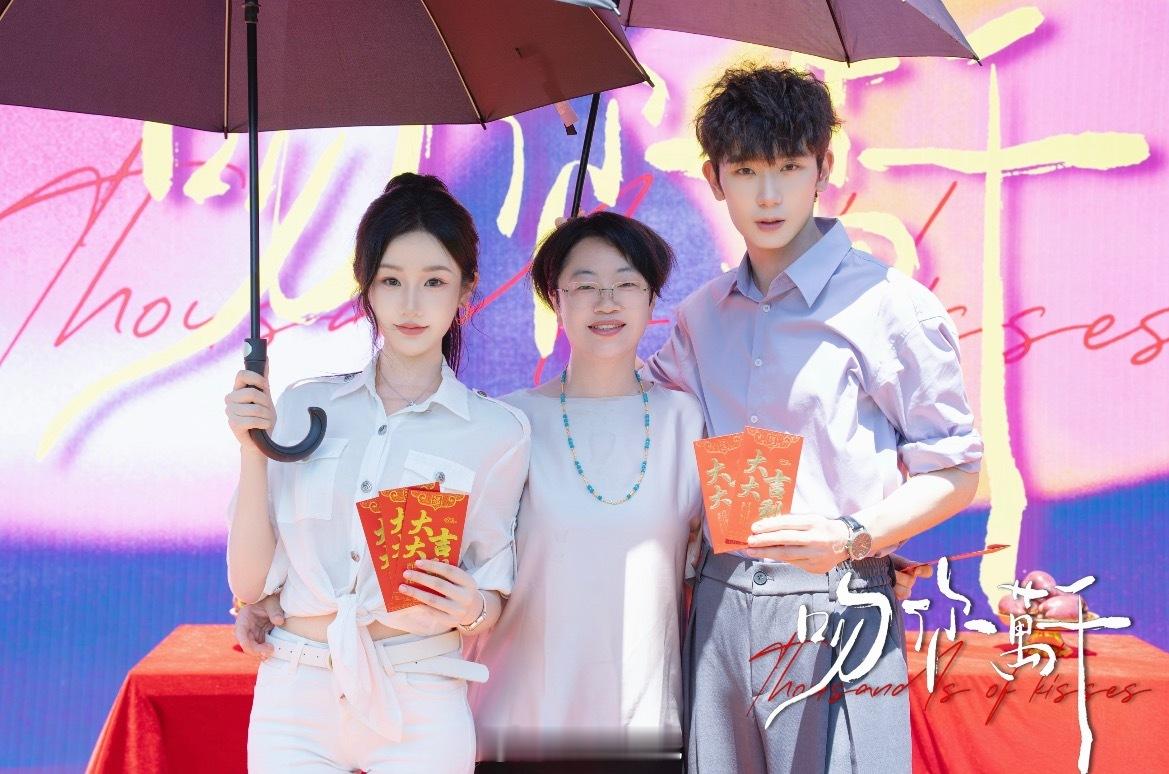 张晋宜 任运杰 《吻你万千》开机照 