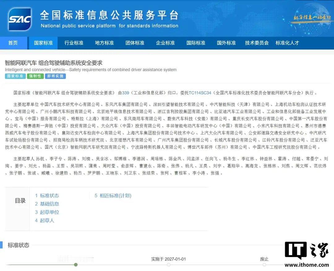 搭载乾崑智驾的车辆已超过190万辆工信部在 7 月 2 日正式发布《智能网联汽车