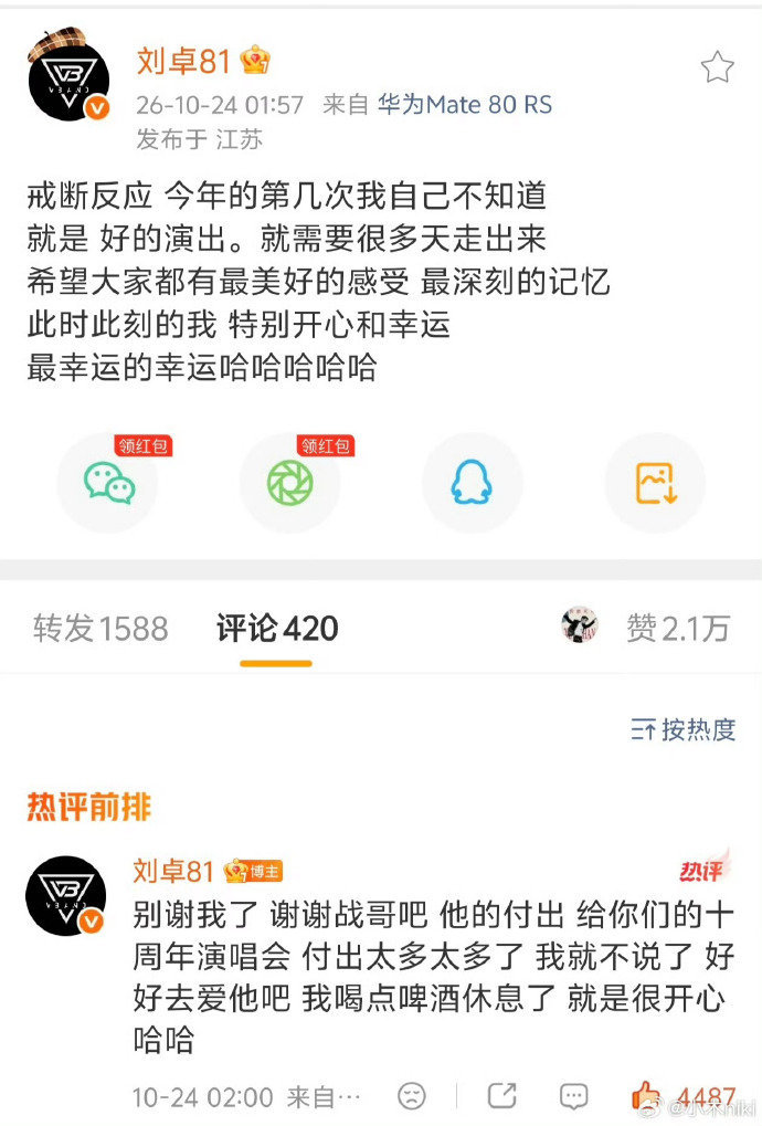 肖战的付出方方面面感受到了肖战的付出 肖战的付出，方方面面感受到了肖战的付出谁懂