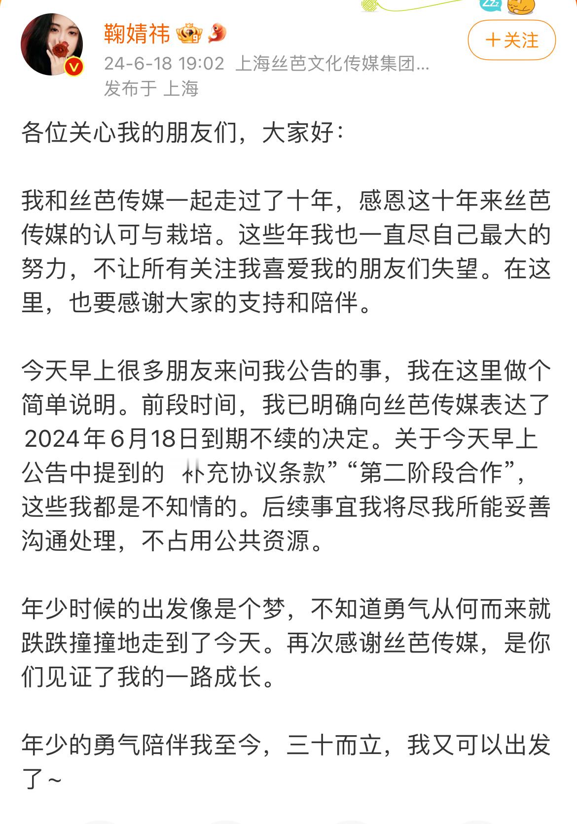 感觉鞠婧祎有点可怜宝宝的感觉了她按正常已经结束与经纪公司的合同了但是期间看字面意