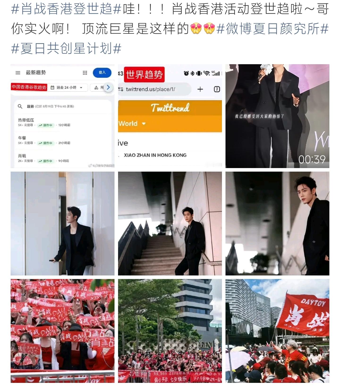 肖战香港登世趋肖战香港线下活动热度炸裂，直接冲上世界趋势榜单。现场粉丝人山人海，