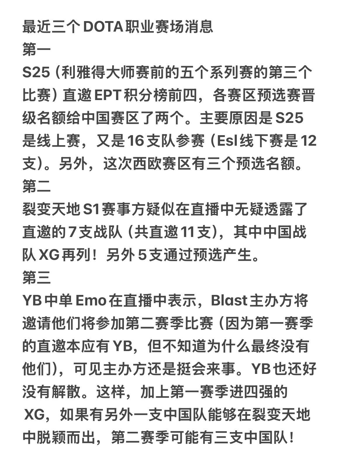 YB还好没放弃，机会来了……最近各大比赛非常多，而且赛是机制对于中国战队都非常利