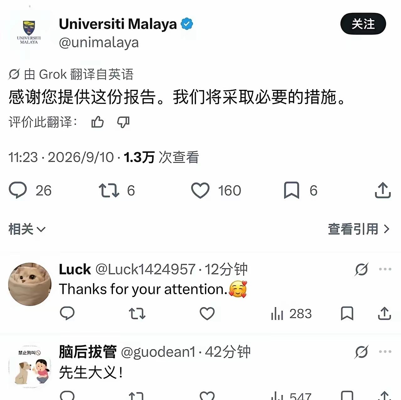万万没想到，一封网友的邮件，直接让留学这件事迎来变数。有网友整理好了各类佐证材料
