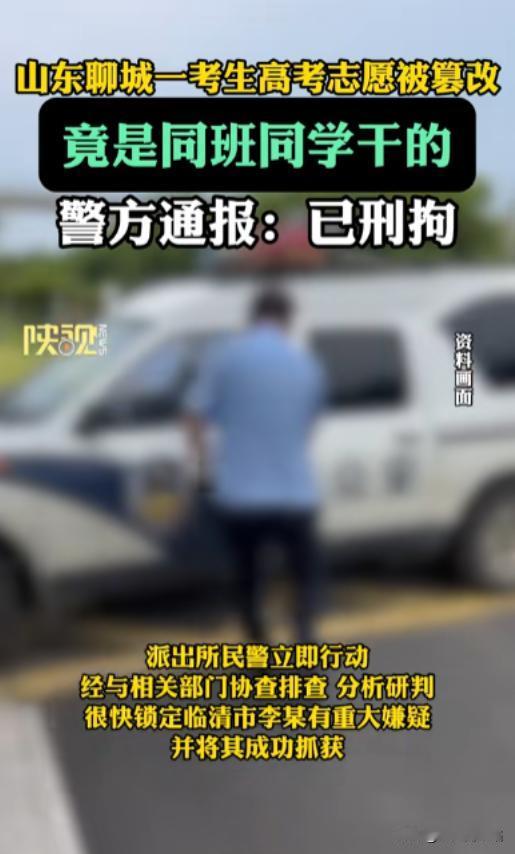 山东，一高考生拿到自己的录取通知书，这个学校并不是自己的志愿，这时才意识到可能被