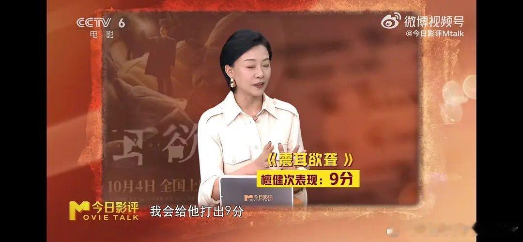 中戏教授表扬檀健次震耳欲聋演技，被寄望为“中国电影表演的未来”。 ​​​