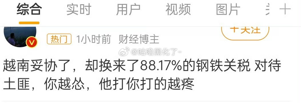 对待土匪，不能怂加拿大对美国汽车征25%关税将生效 ​​​