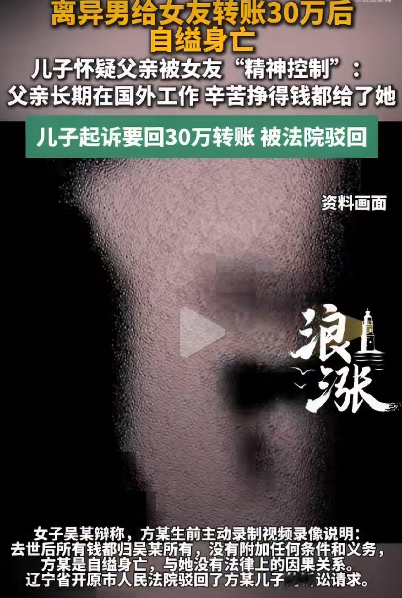有些结局，情理让人揪心，法理却只能坦然接受，这个真实案子真的看尽了成年人的心酸。