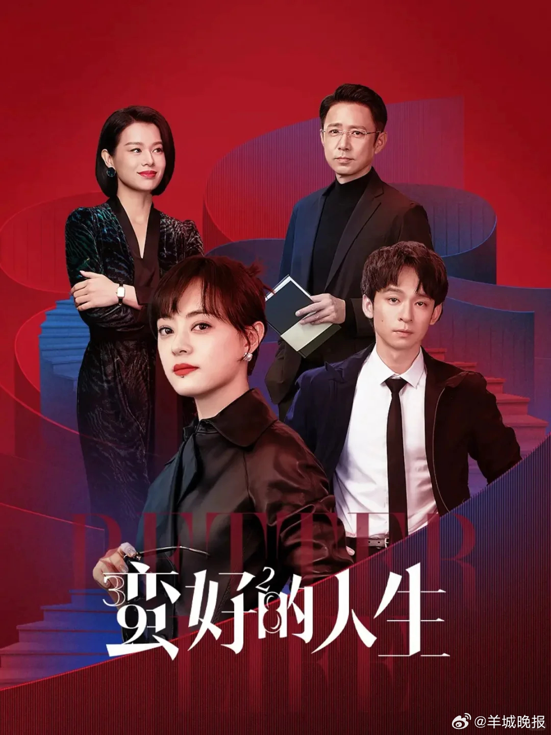 【#羡慕还没有看过这些剧的每一个人#，哪部剧让你有这样的想法？】有些作品一经观看