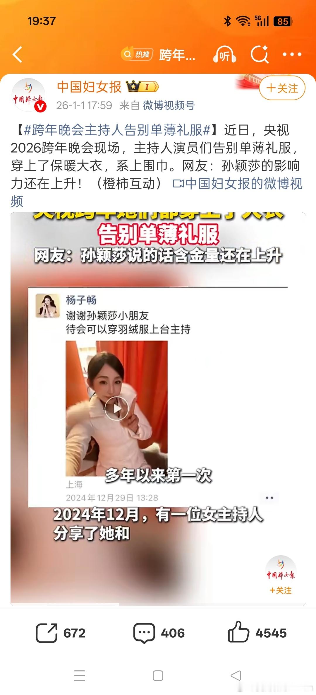 孙颖莎说的话含金量还在上升 谁说厚实冬装不适合舞台的，单薄礼服是人们固有想法，G