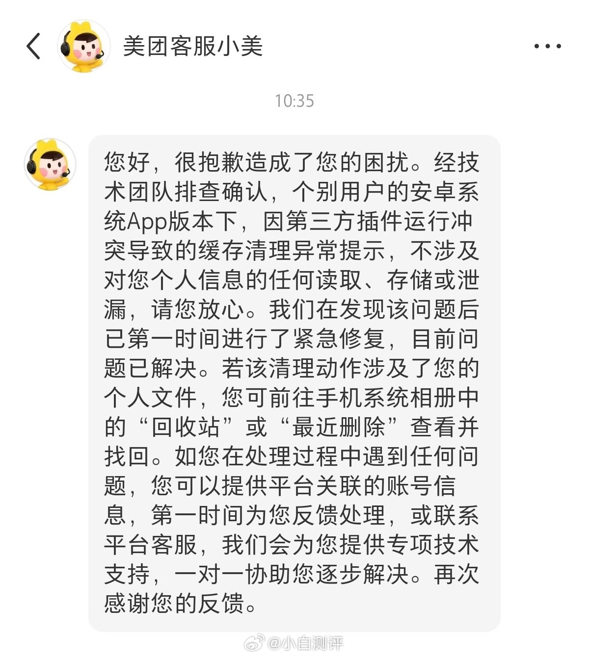 刷到网友说自己手机相册莫名其妙被美团删照片搜了下还不是个例，几个平台都有帖子说碰