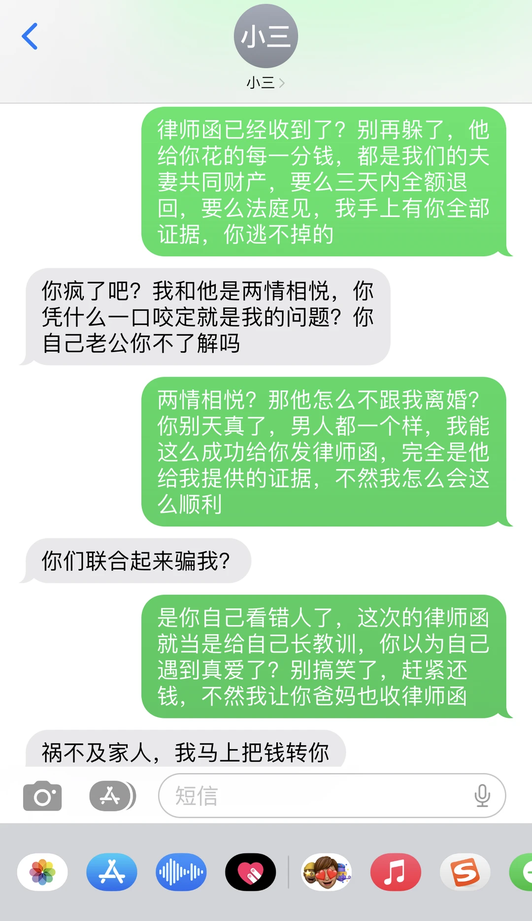 婚内遭遇2+1插足，一封律师函帮你解决