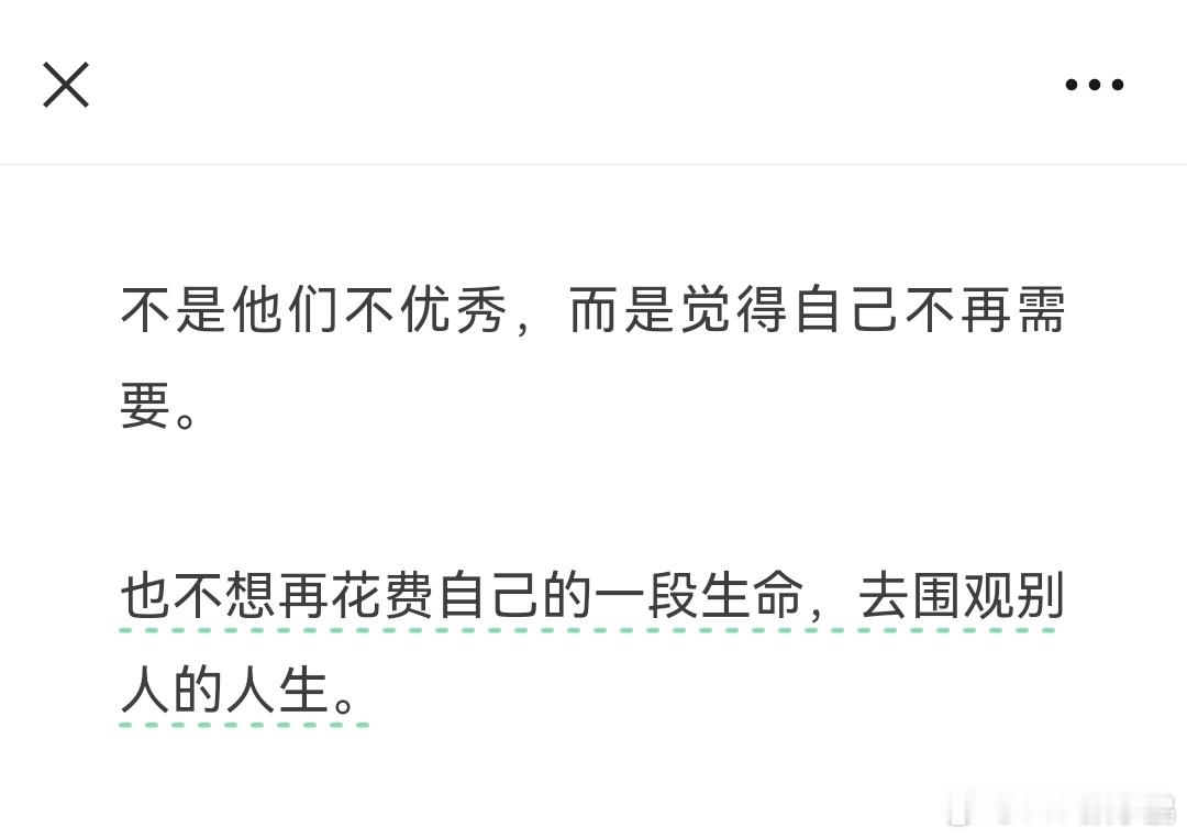 在看一篇文章里的两句话，深有共鸣。最近这几年我对于自己当一个“网红”已经没有了动