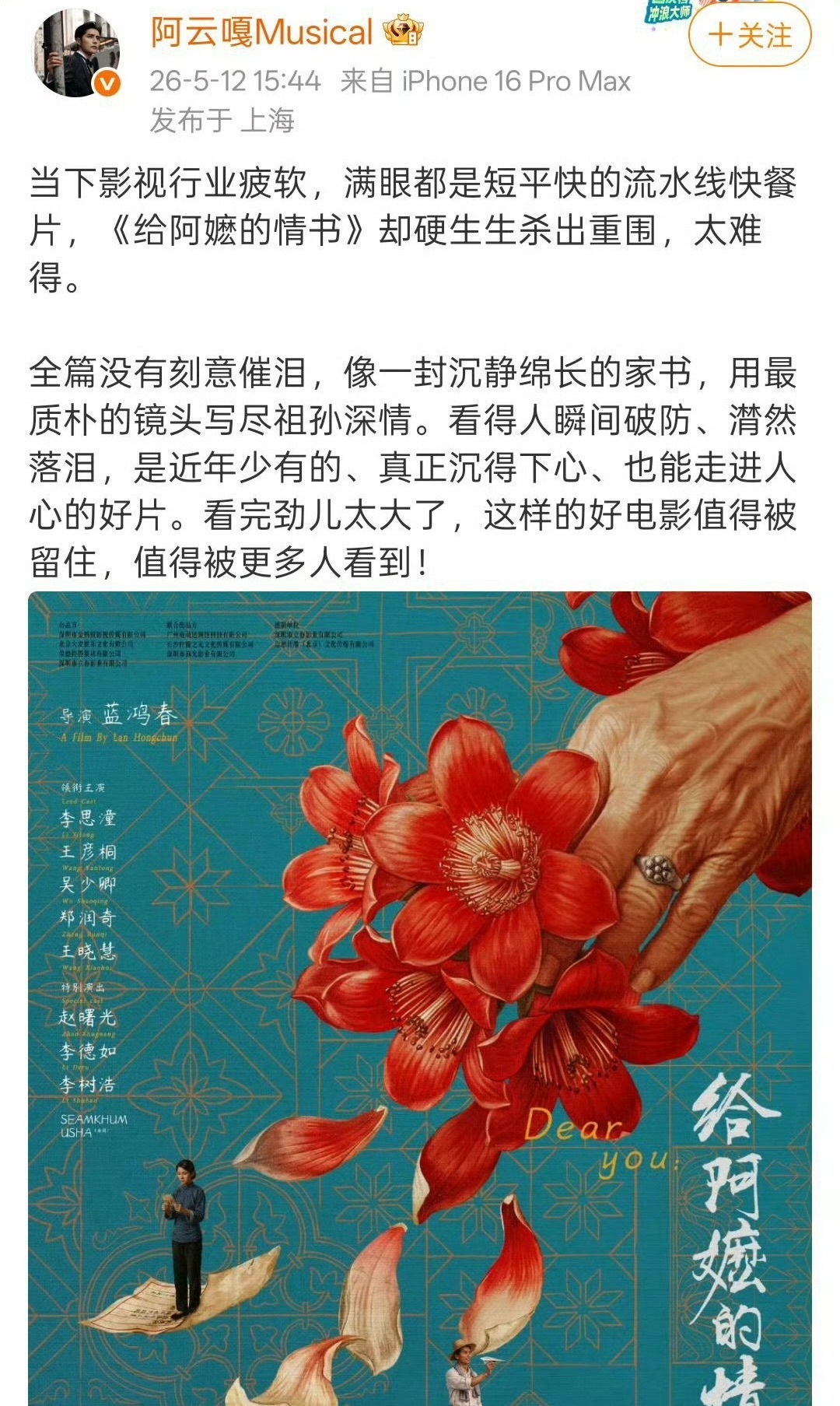 本来影视作品就没有统一解读标准，每个人的观感和侧重点本来就不一样，阿云嘎大方直面
