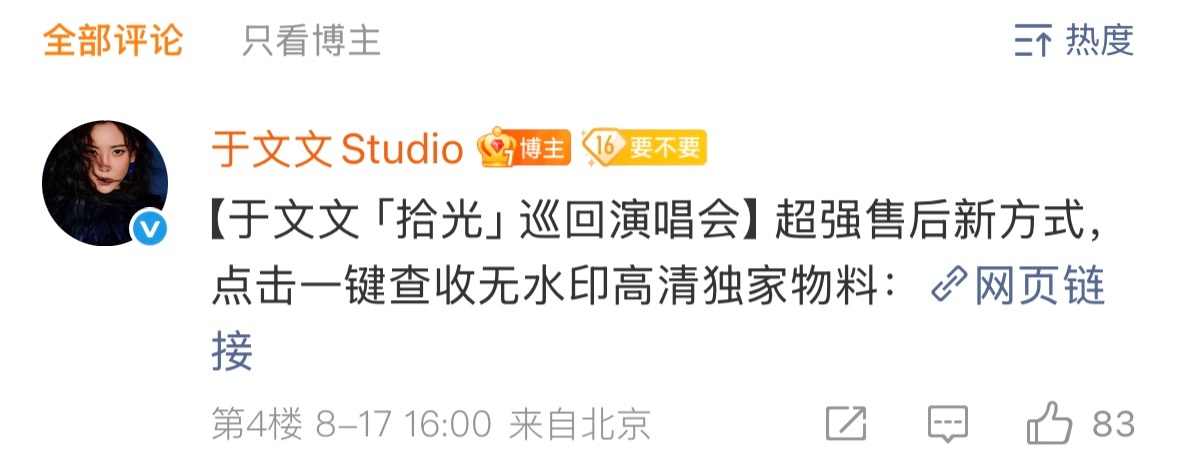 于文文你也有变成手办的这一天 啊啊啊于文文和梁咏琪演唱会上同框唱《行走的鱼》了！