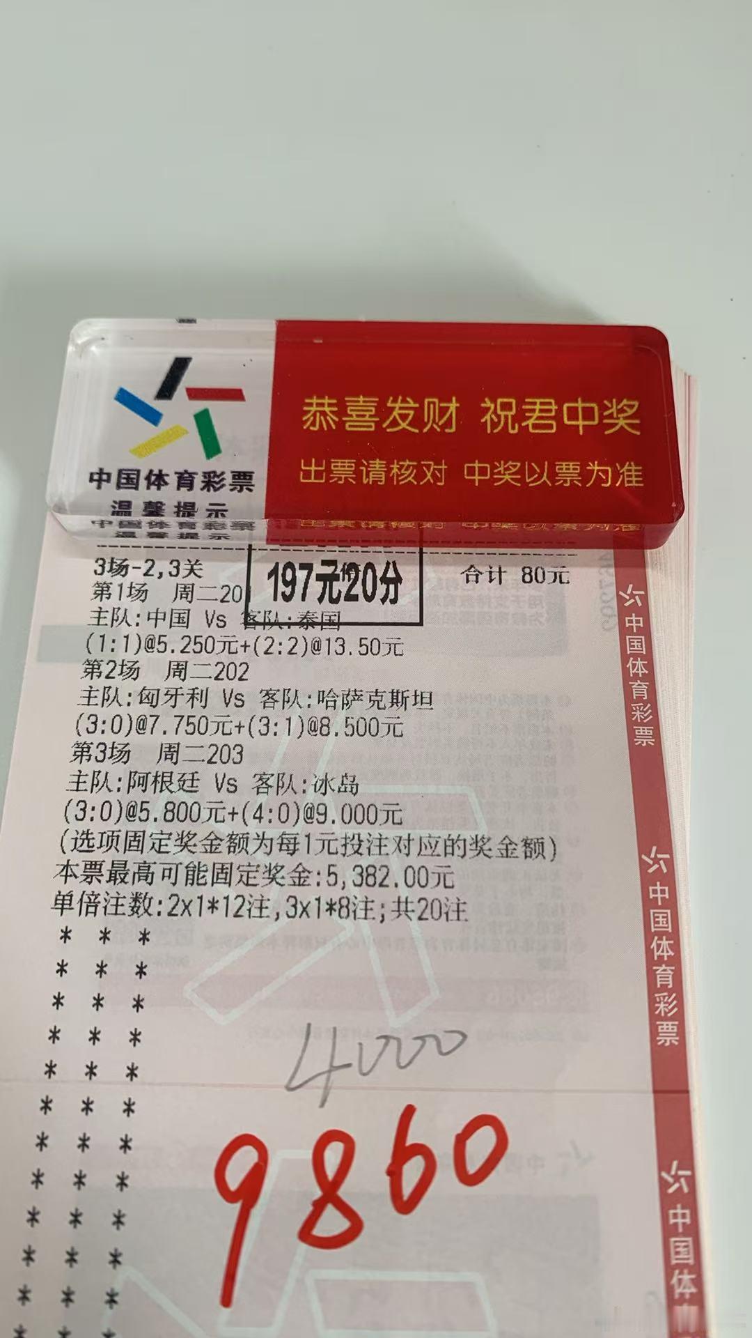 昨日笔分中23关！！！今日笔分方向继续一起开心！！！全世界都在看这场球葡萄牙vs