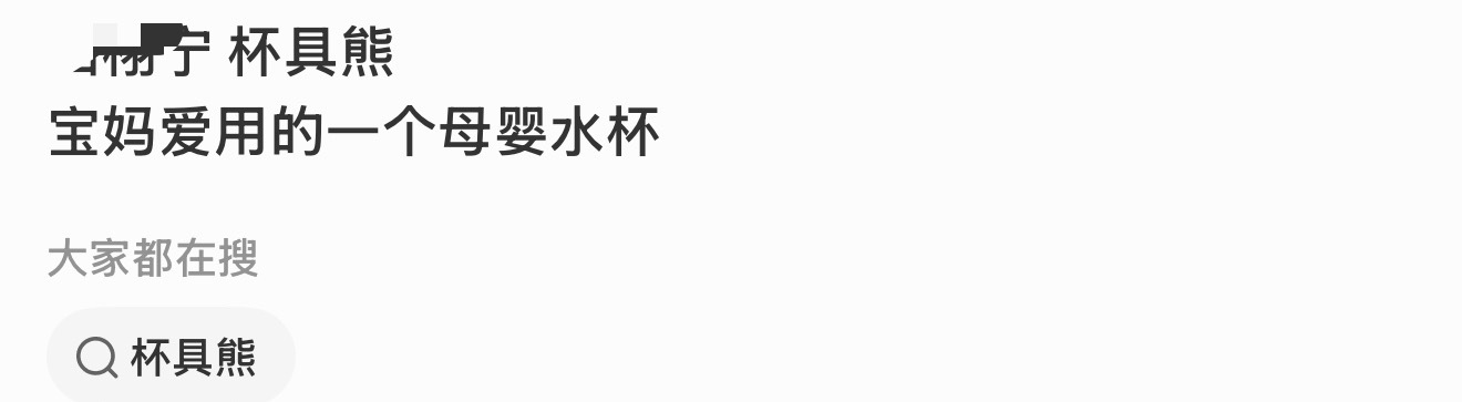 原来宝妈宝爸都爱用啊？ 