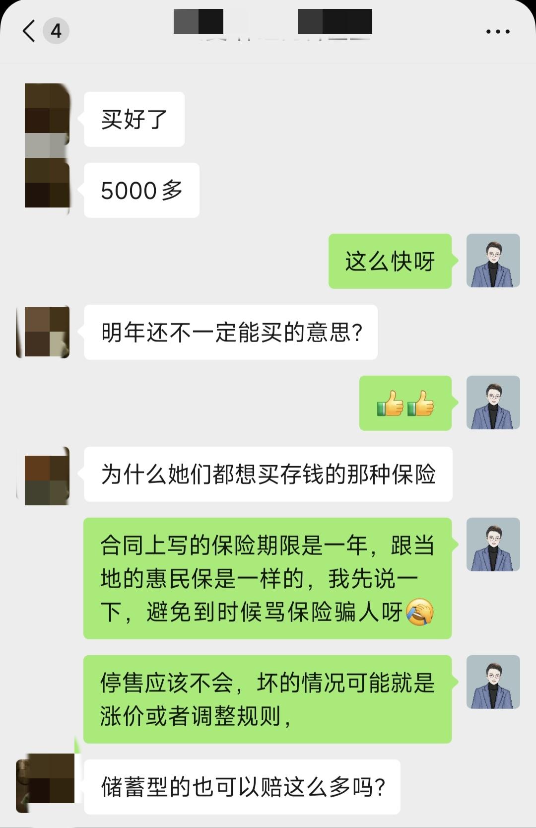 前几天，成交了一份百万医疗险，保费是5146元一年。产品是平安e惠保
肯定有人会