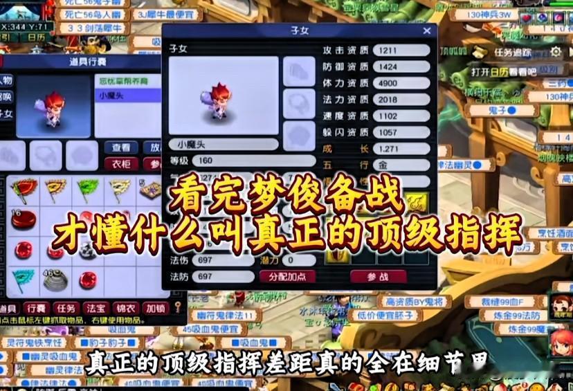 真正的顶级指挥实力差距往往藏在细节之中

梦俊直播全程沉浸式投入赛前备战

从宝
