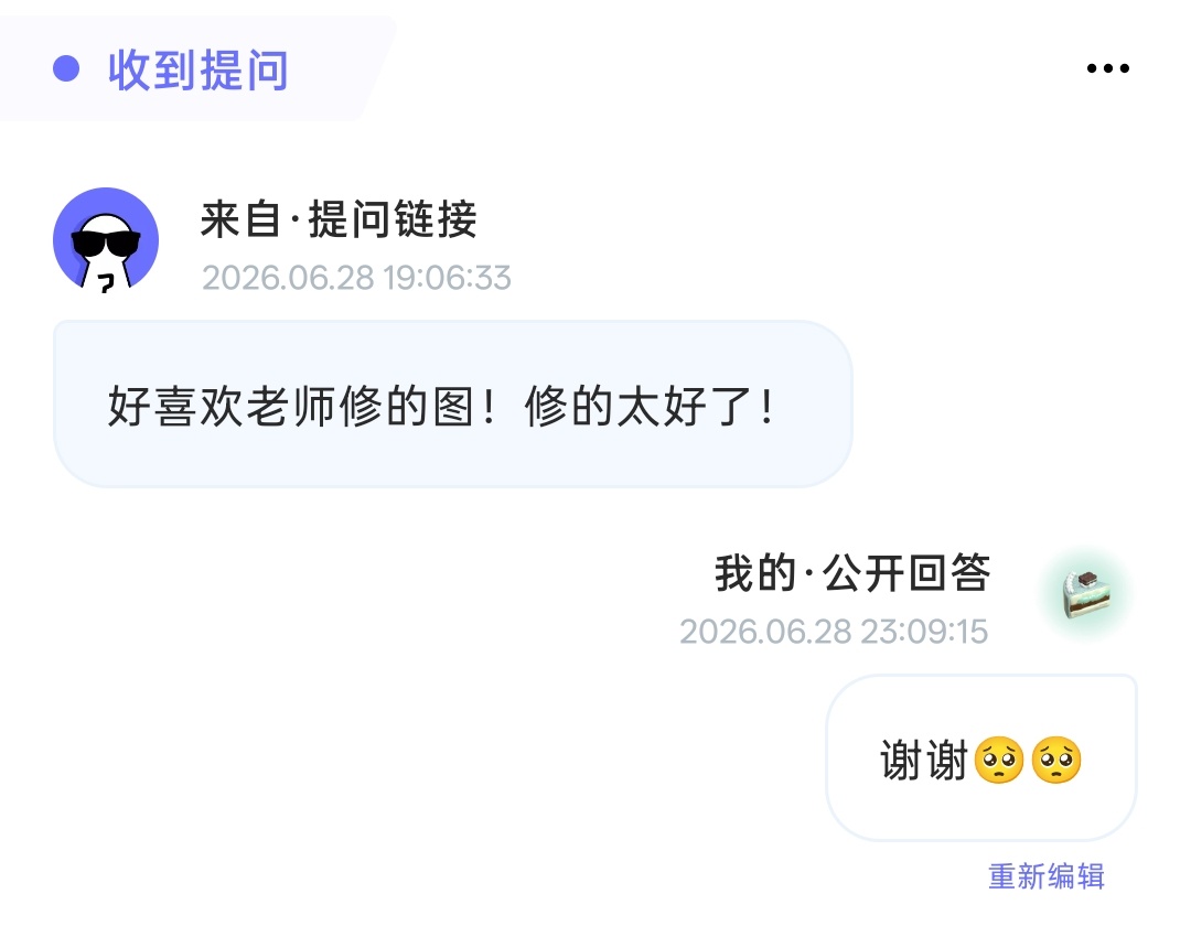 向着天空大声喊等着你回答～ 