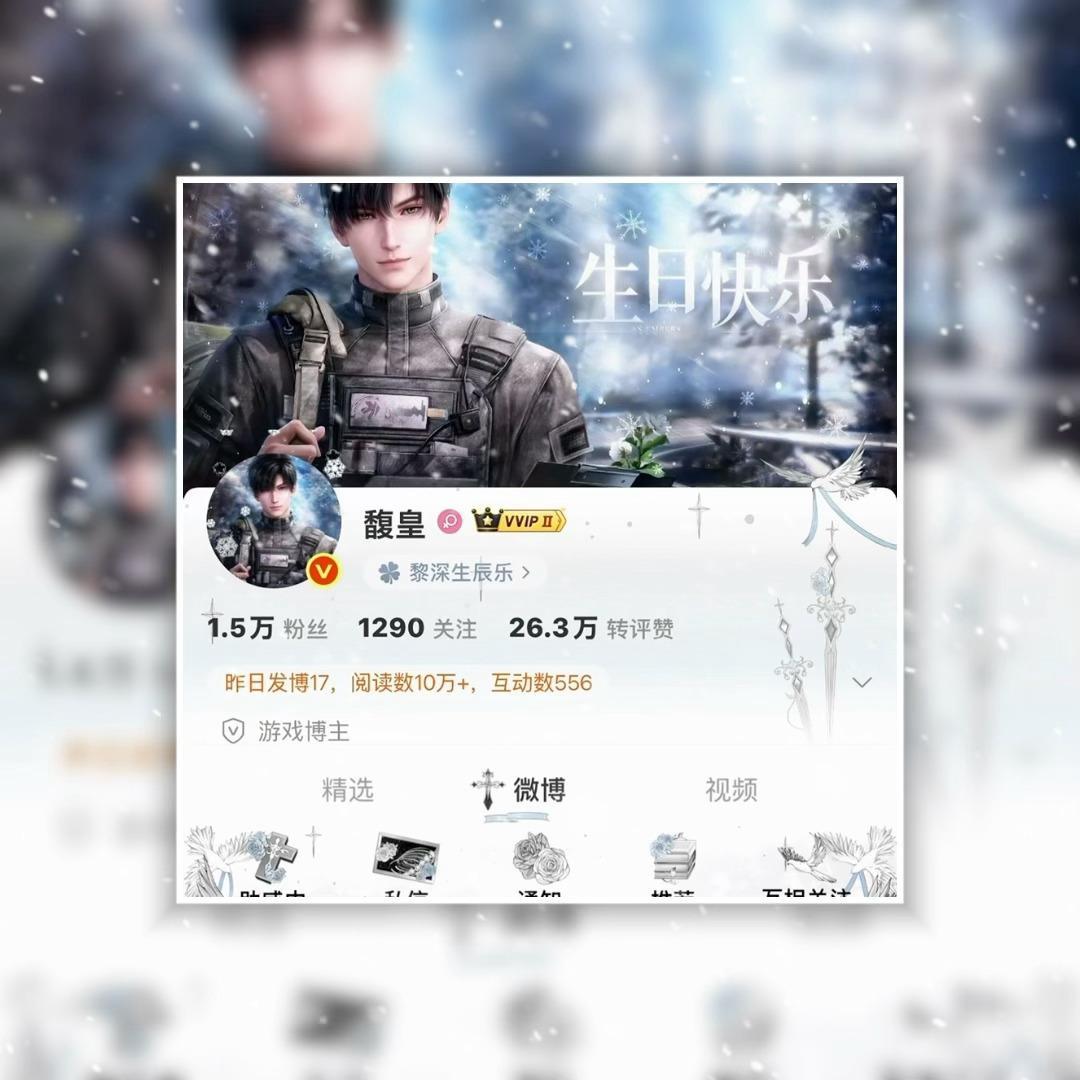 完美之！权威之！高质之！静候黎深生日之！ ​​​