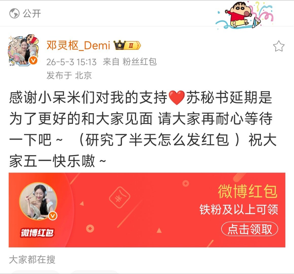 支持这个邓灵枢爆上加爆，连环爆，待播剧一部比一部爆上哪里找这么贴心的女孩子啊！ 