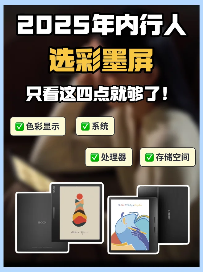 2025年内行人选彩墨屏，只看这4点就够了