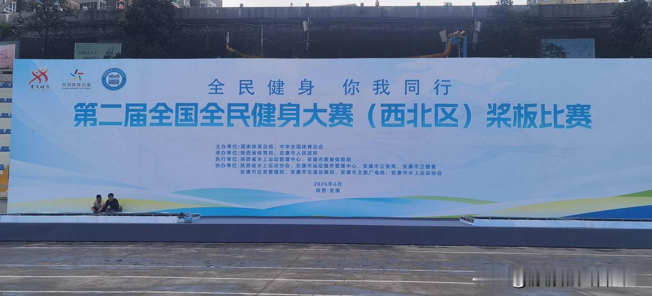 明日安康新鲜事预告：6月27日，全国全民健身大赛（西北区）的帆板比赛在安康举行！