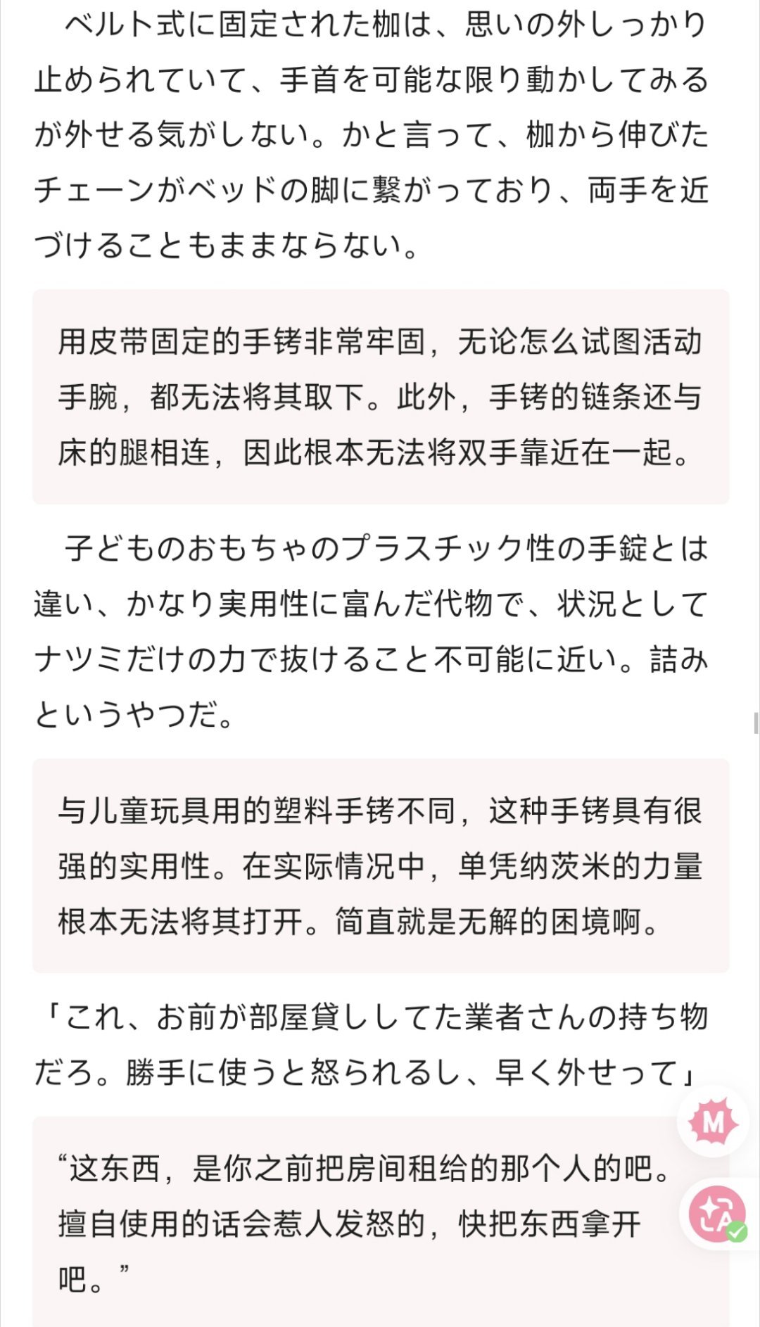 这个塞西尔斯也太坏了吧 