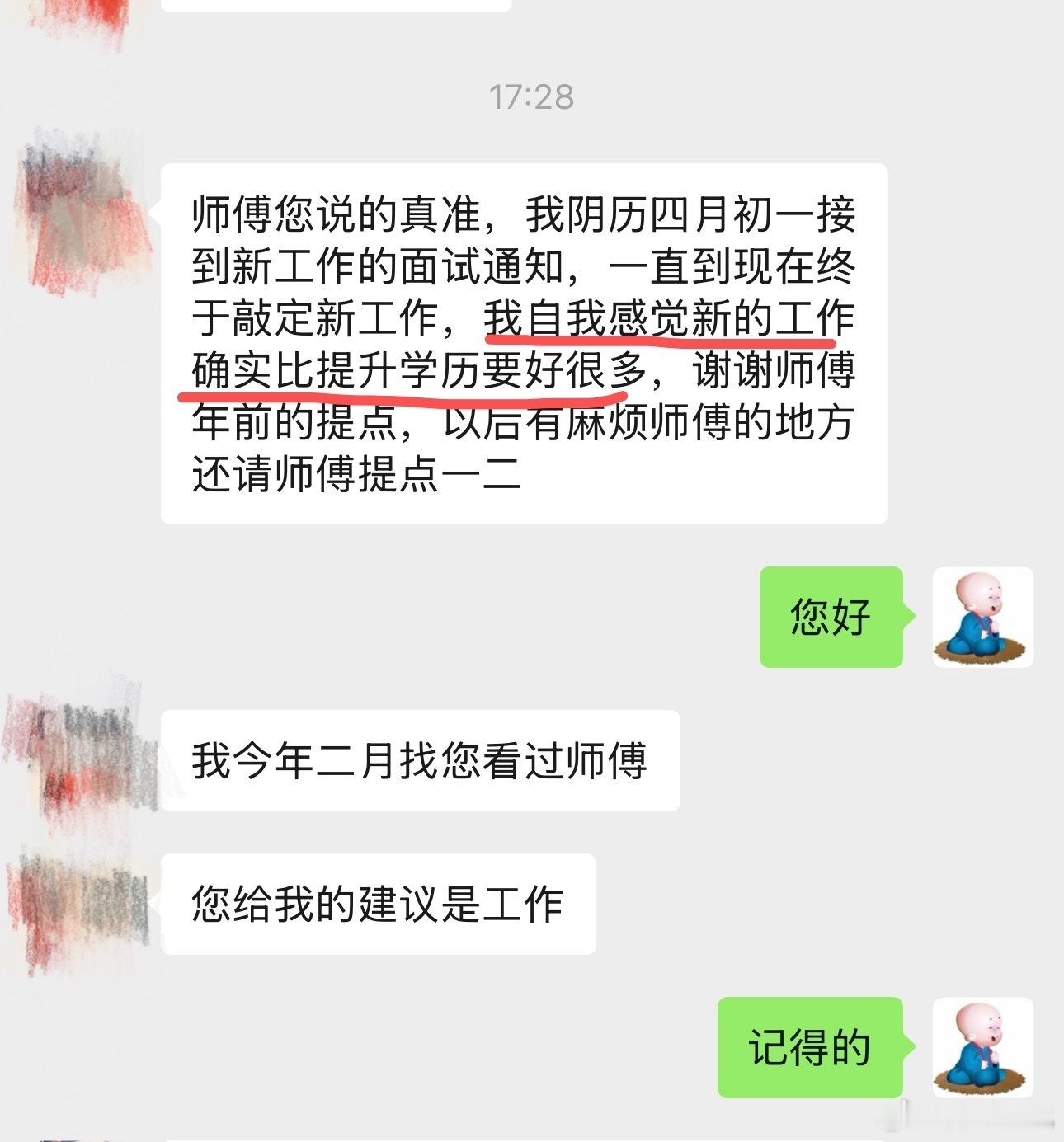 对于相当一部分人来说，学历达到本科之后真的就没有必要再提升了，这个好几年前就跟很