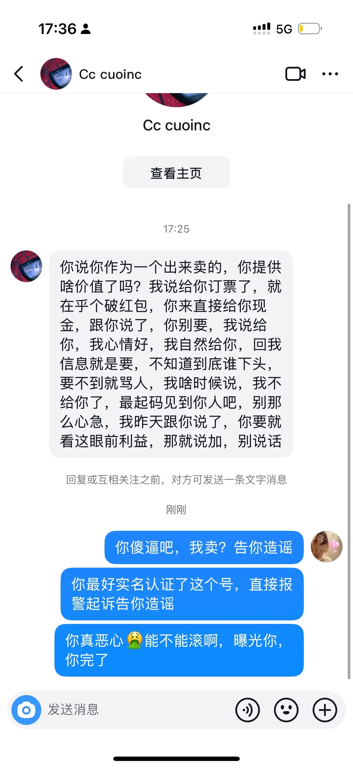 自称自己一个月赚了几百万的大佬。本来直播就苦了还要遇到苦瓜来恶心我，三...