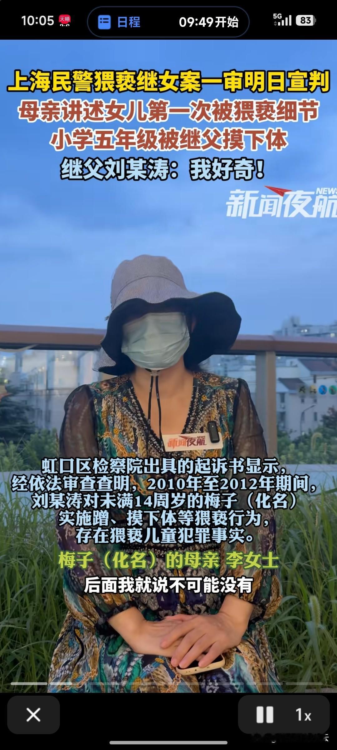 李女士说，她和刘某涛结婚第二年，女儿上小学五年级时，刘某涛就WX了女儿。当时因为