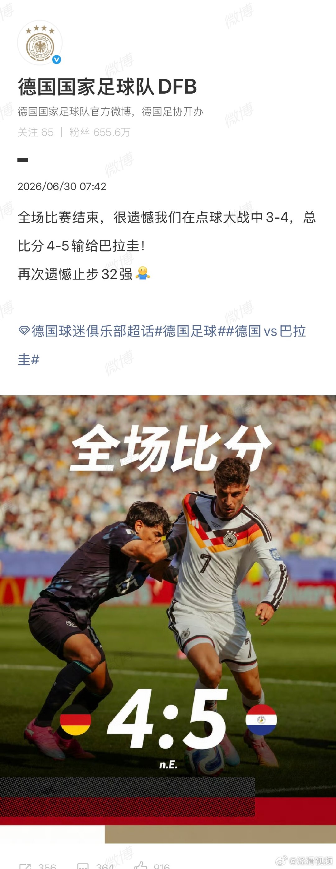 【德国国家足球队回应止步32强】德国国家足球队连说两个遗憾北京时间6月30日，德