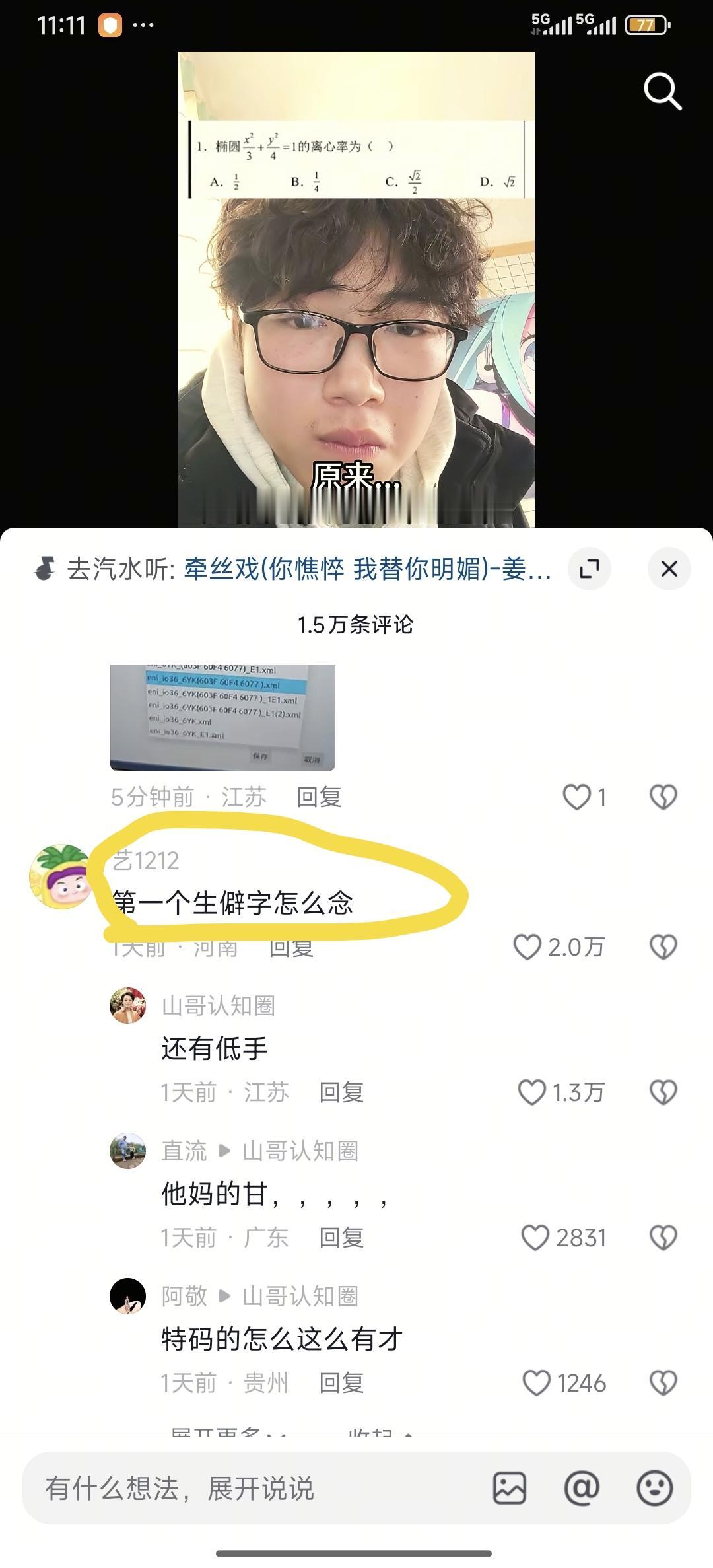 原来散尽修为，也是分高下的[捂脸][捂脸][捂脸]