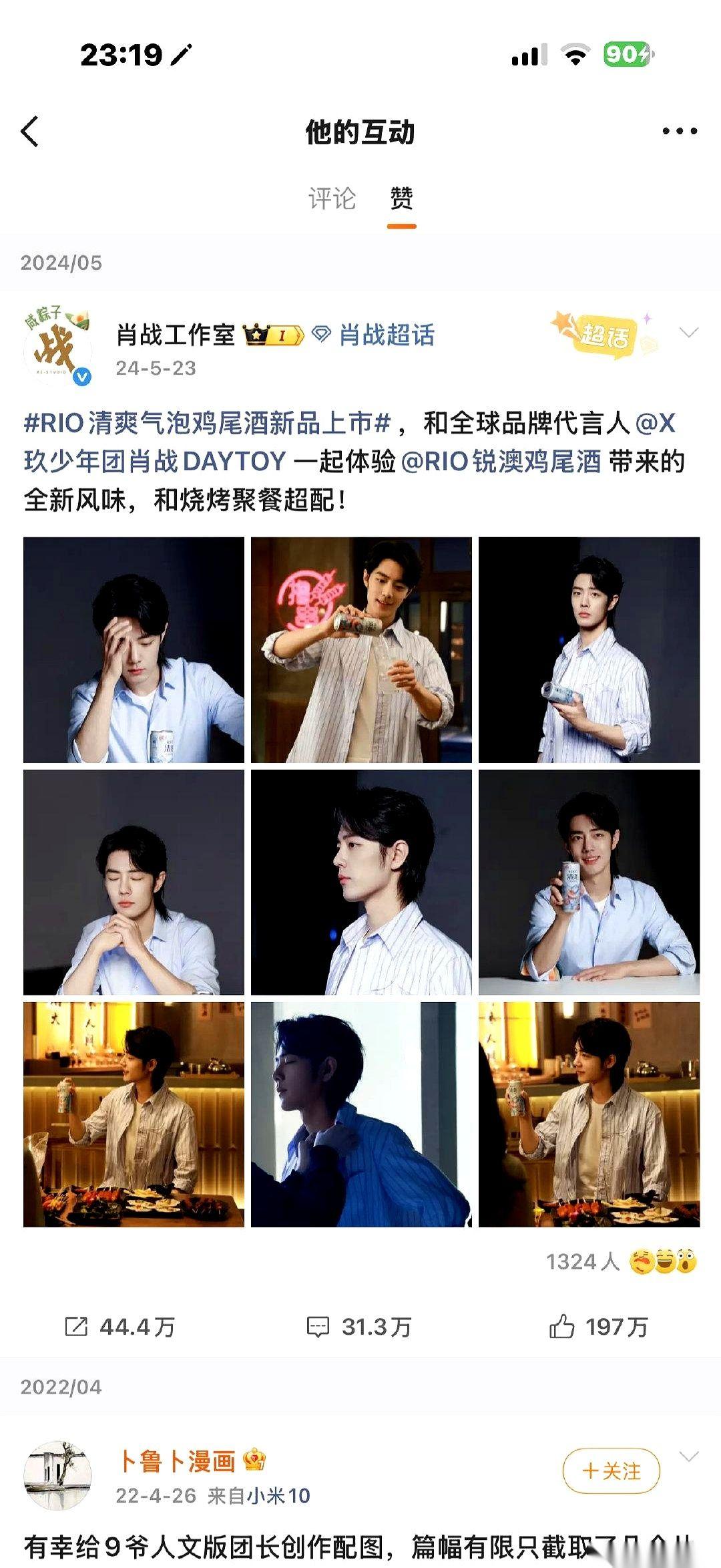 你知道两年不上线，一上来就为了点个赞，这是一种什么概念吗？
就这个动作，比写一万