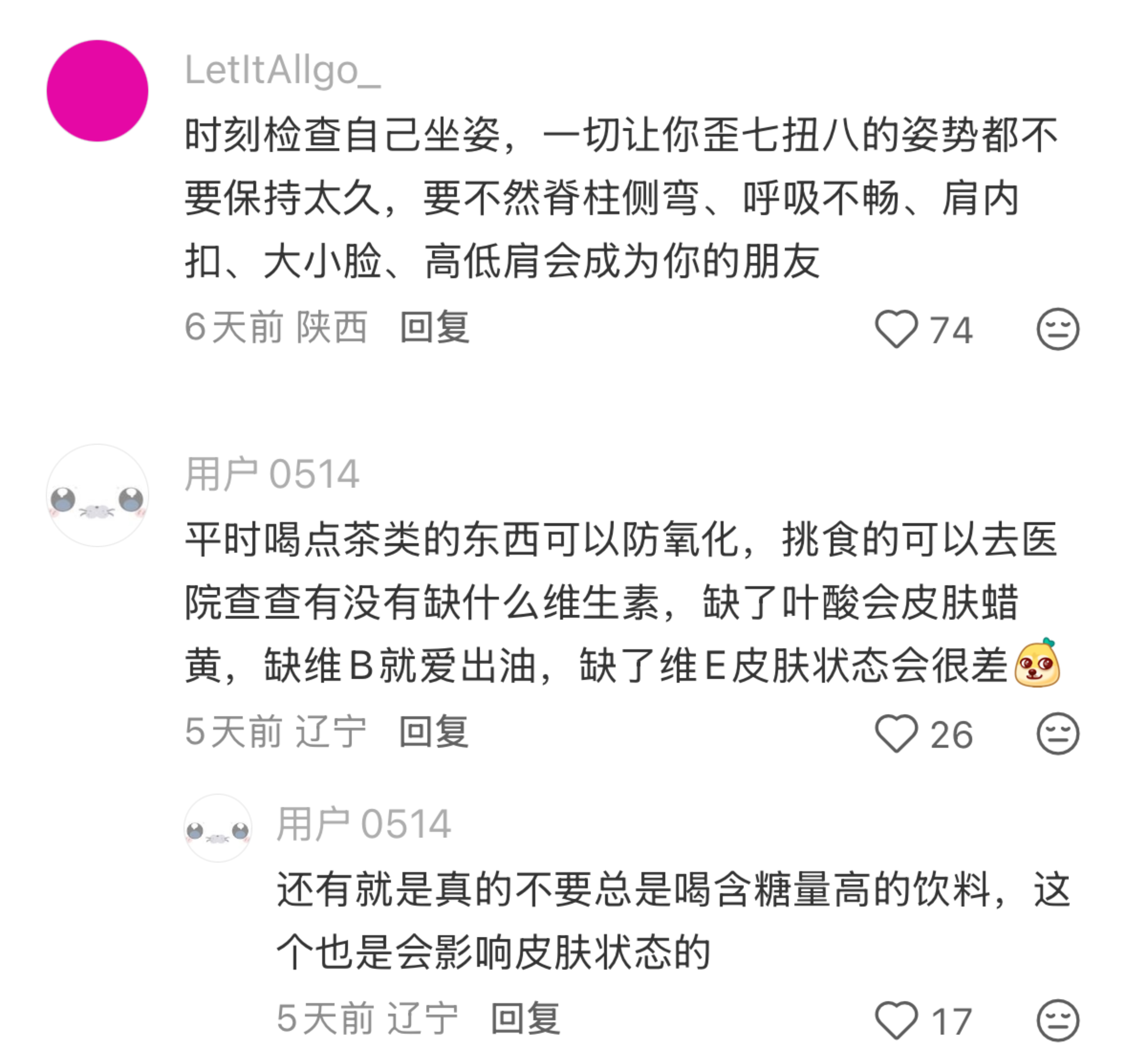 一人说一个可以让颜值飞升的小技巧 