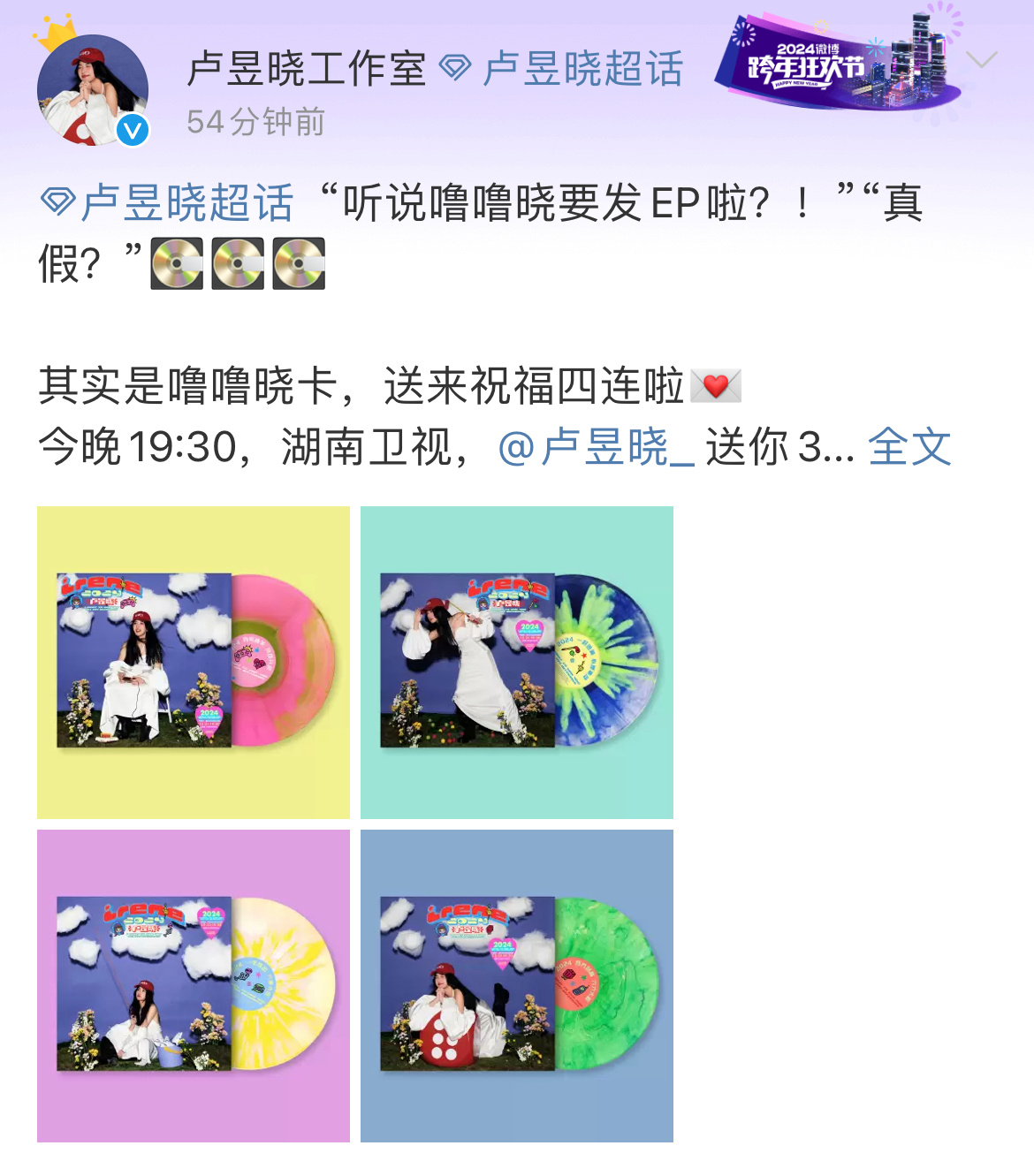 卢昱晓工作室终于营业了哈哈哈喜大普奔，普天同庆，卢昱晓工作室自10月23开通工作