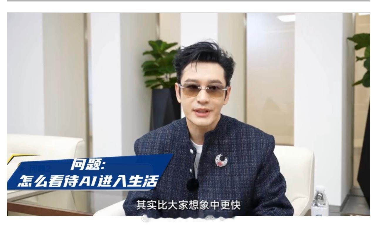 「（有視頻）內地知名當紅男演員：家中已養機器人 科幻走進現實比想像中更快 … （