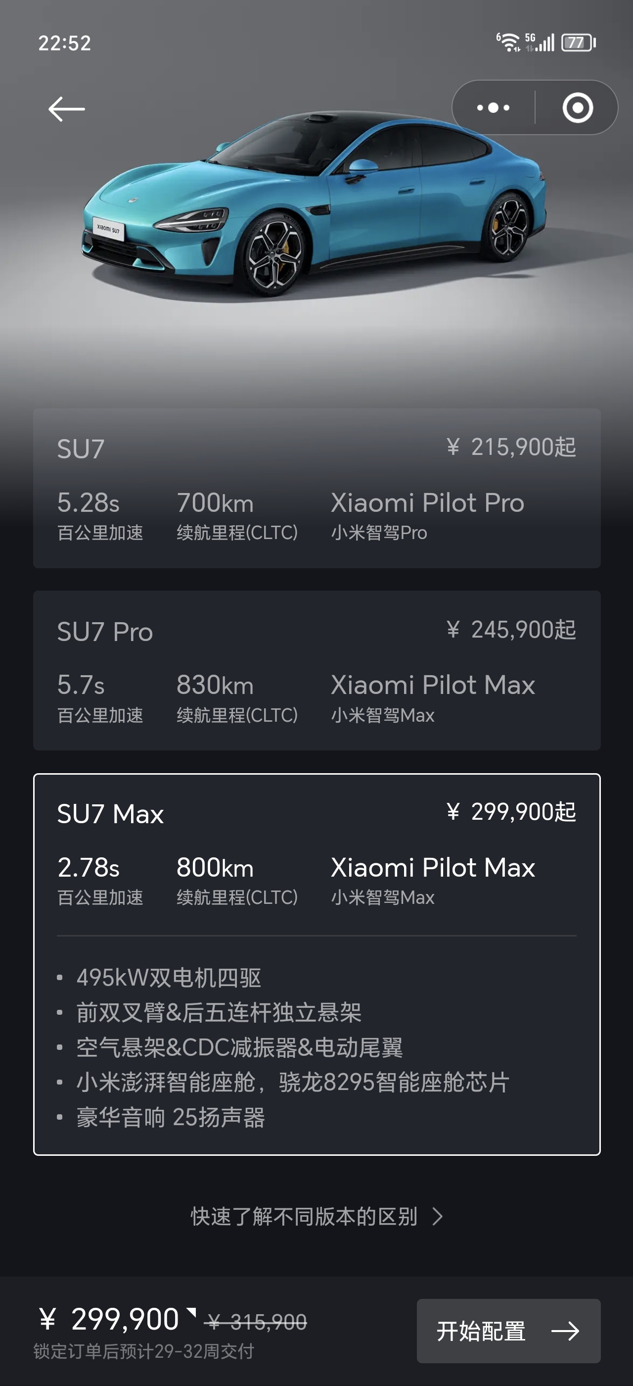 小米 SU7 大定人数挺多的，有意思的是 SU7 标准版定的最少，Pro 居中，