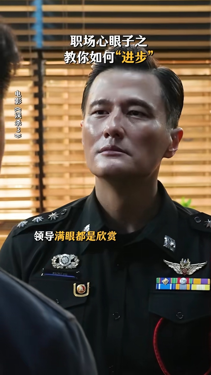 电影误杀3  尹子维咋那么有感觉，我一男的都觉得他好帅，角色即便是坏蛋，也很帅，