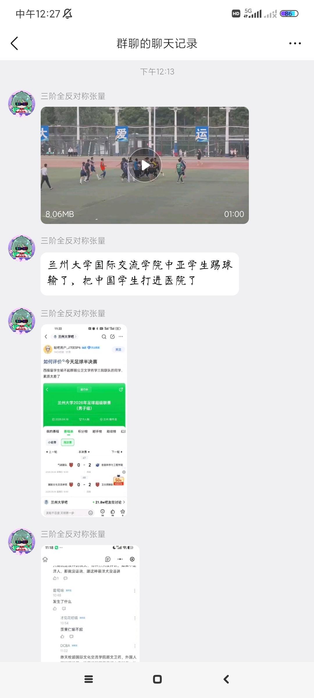 如何评价兰州大学足球半决赛，国际交流学院中亚学生踢球输了殴打中国学生？
榆中校区