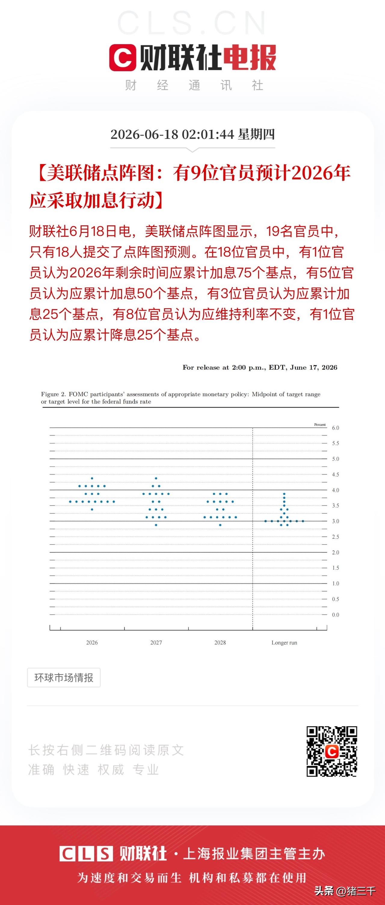 沃什首秀，美联储鹰声嘹亮！
三大指数尾盘跳水，
但不影响存储芯片继续唱主角，
闪