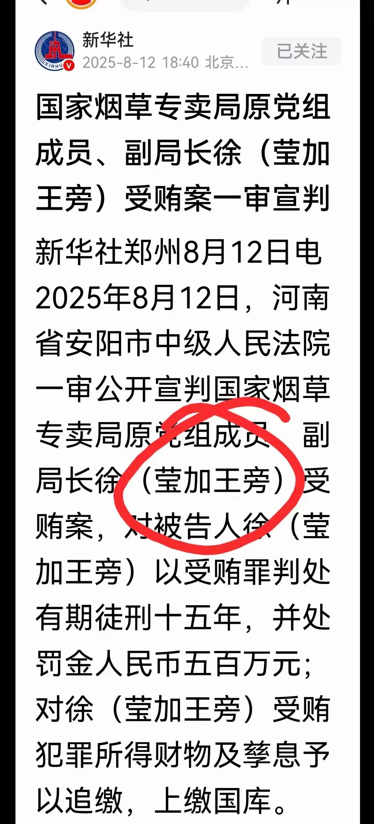 竟然把新华社给难住了！