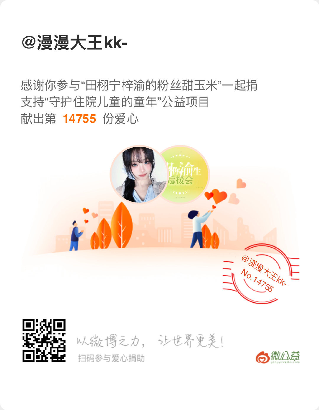 甜玉米守护住院儿童的童年🌽甜玉米儿童节公益 六一暖心时刻✨甜玉米开启公益行动，