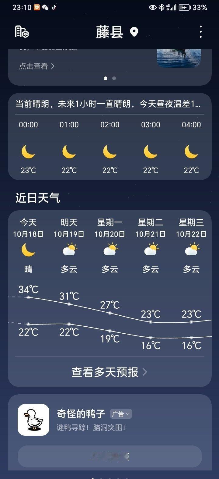 我被广西的天气冷暴力了