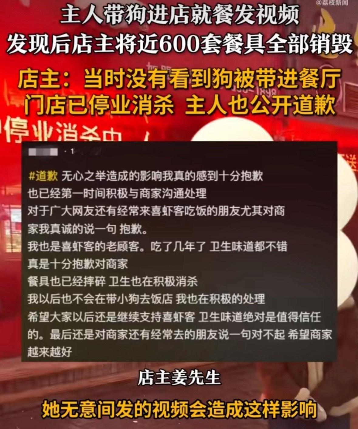 顾客带狗就餐店主砸碎600套餐具河南商丘一餐厅店主因顾客带宠物狗进店就餐并拍摄视