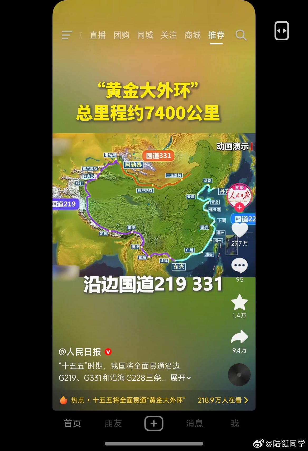 小米18 Fold这个应用画幅切换功能不错。 ​​​