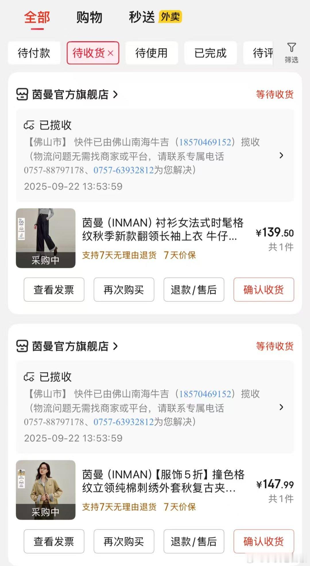 明星惊喜礼上加礼 圣诞抄作业！这件茵曼毛衣我能穿一整个冬天圣诞氛围拉满的季节，怎